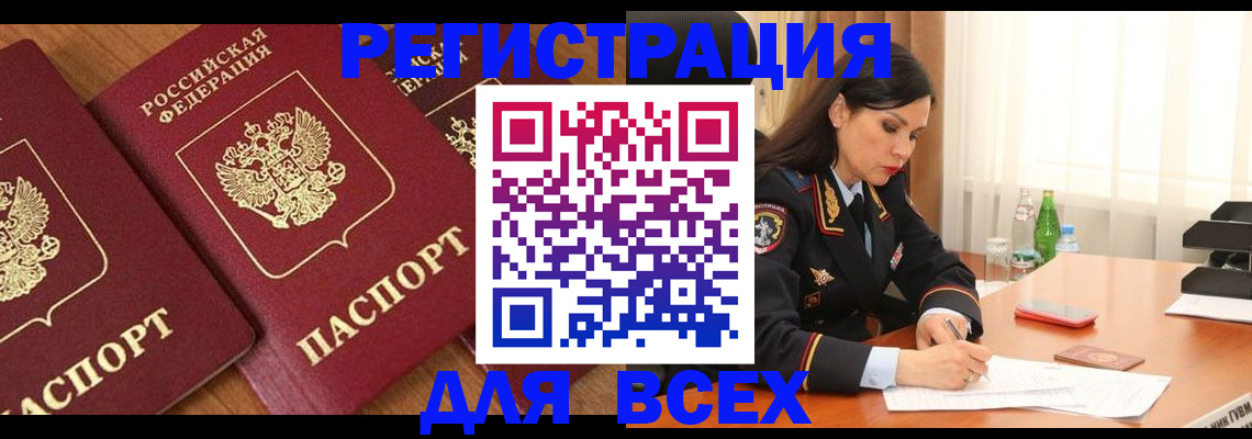 прописка гарантия в Балтийске